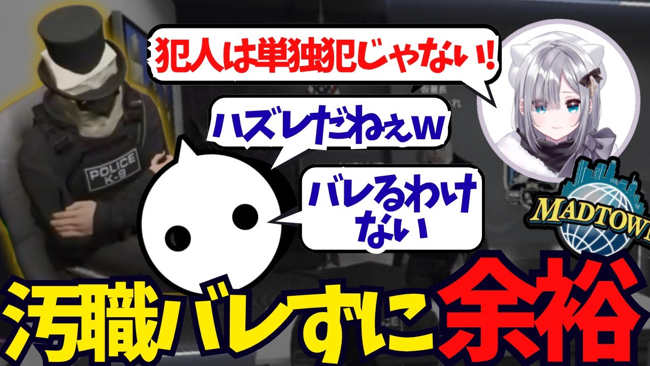 【GTA5 #MADTOWN】汚職したけどバレずに高みの見物してる男NIRU