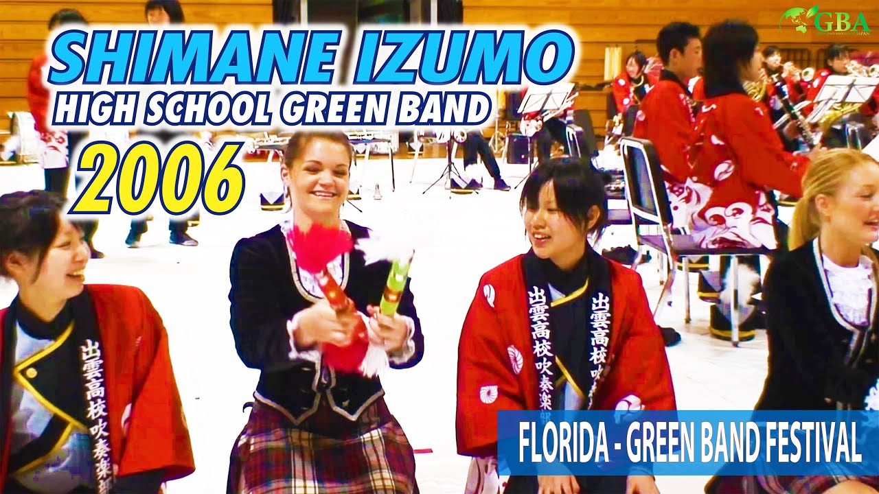 【GBA archival footage ⑥】〔2006〕 Shimane Izumo  High School Green Band - Green Band Festival