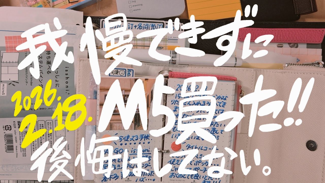 【開封♥️動画】М5はノーカンっていうのが界隈の認識だからこれもノーカンなの。