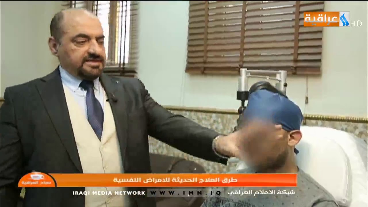 طرق العلاج الحديثة للامراض النفسية/ مع رسل علي 2020/1/22