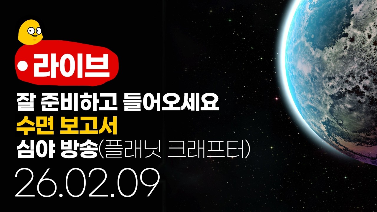 수면보고서 | 플래닛크래프터 dlc 험블 | Planet Crafter
