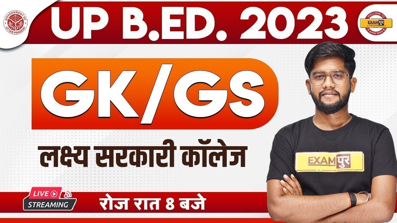 UP B.ED 2023 PREPARATION | UP BED GK/GS CLASS | GK GS QUESTIONS | GK/GS FOR UP BED EXAM | ROHIT SIR