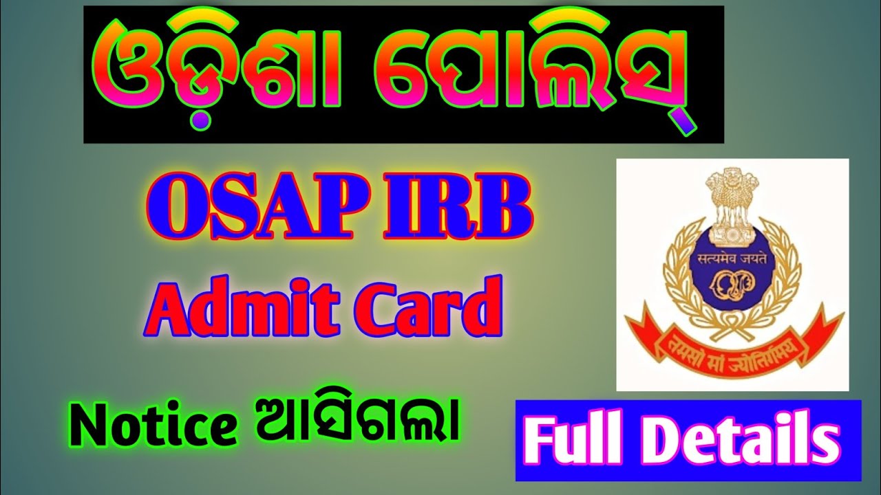 ଓଡ଼ିଶା ପୋଲିସ୍ OSAP IRB Admit Card Notice ଆସିଗଲା Job ajit nayak