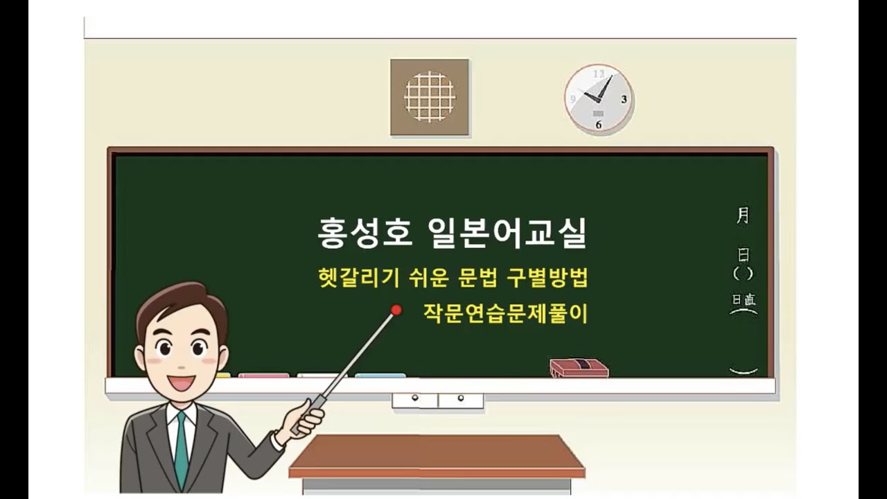 일본어 작문 쉽게하는 방법 2