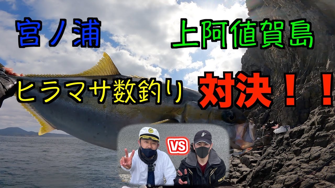 GAT船長とヒラマサ釣り対決❗️[カゴ釣り]