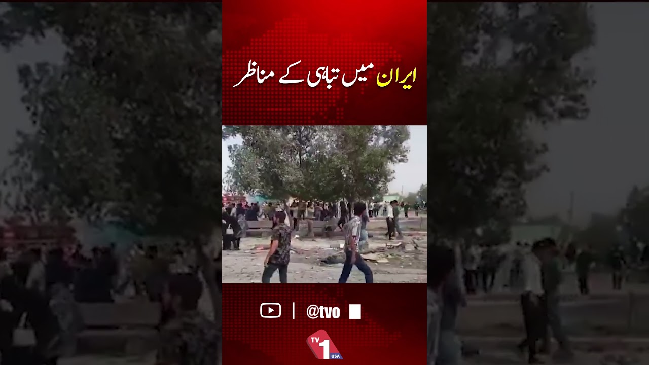 Shocking Scenes of Destruction In Iran | Heartbreaking Footage Emerges | TV One USA