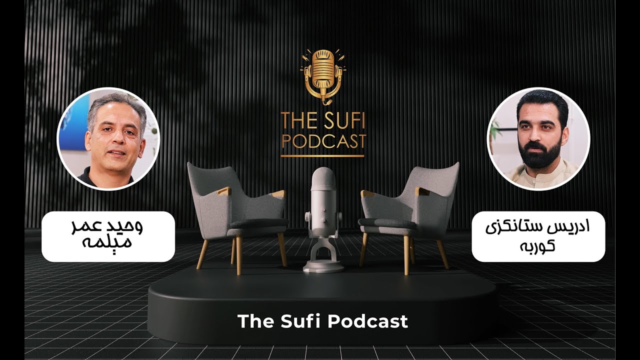 The Sufi Podcast | Episode 006 with Waheed Omar