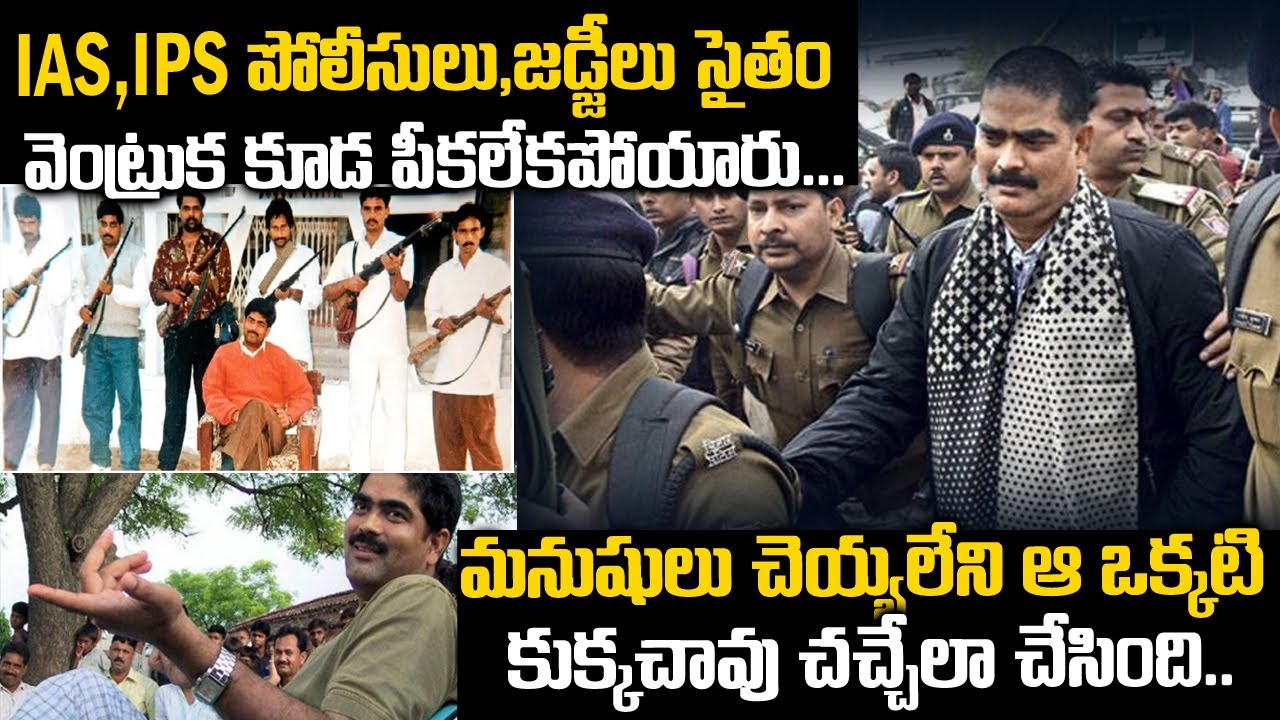 డేంజరస్ డాన్ మనుషులు చేయలేని ఒక శక్తి కుక్క చావు చచ్చేలా చేసింది| Mohd Shahabuddin Case |Teluguwaves