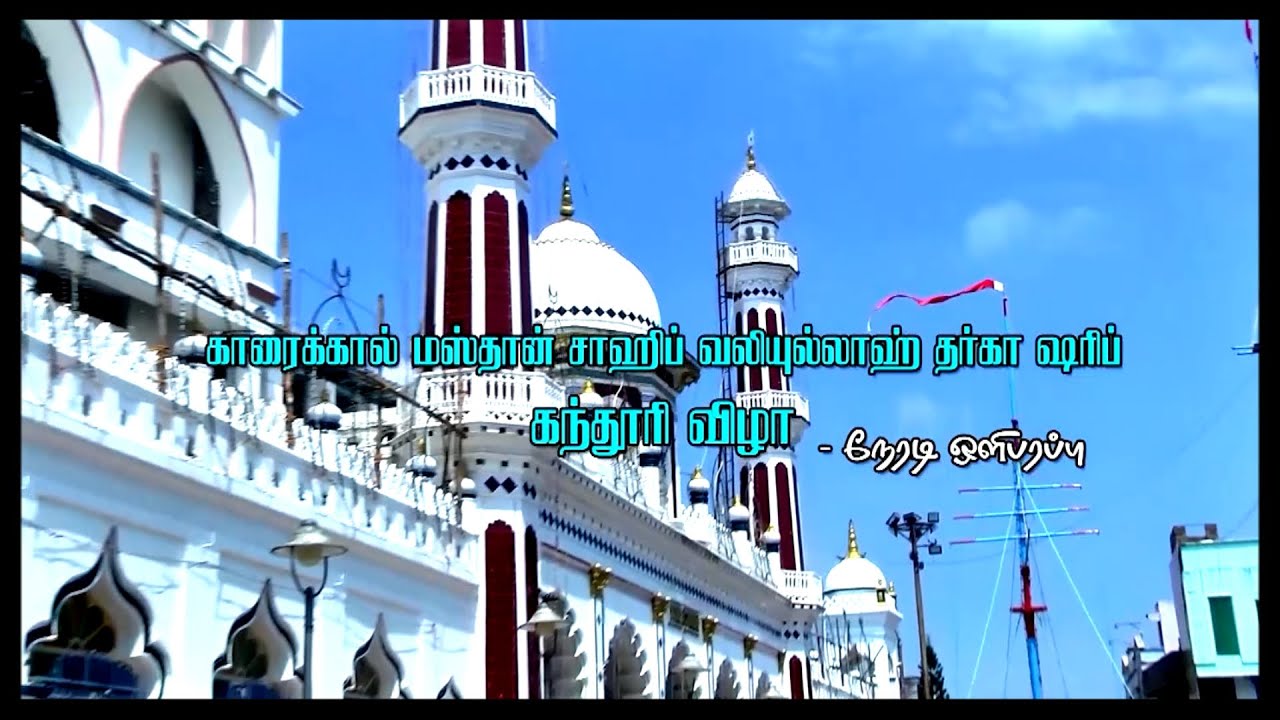 KARAIKAL KANDOORI FEST - 2026 LIVE