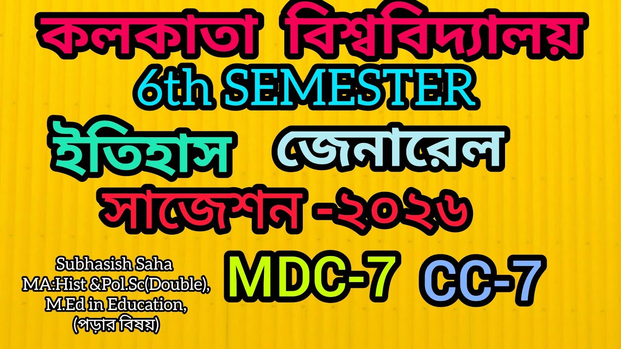 CU 6th Semester History MDC/CC-7 Suggestion 2026#CU History General MDC 6th SemCC-7 Suggestion 2026