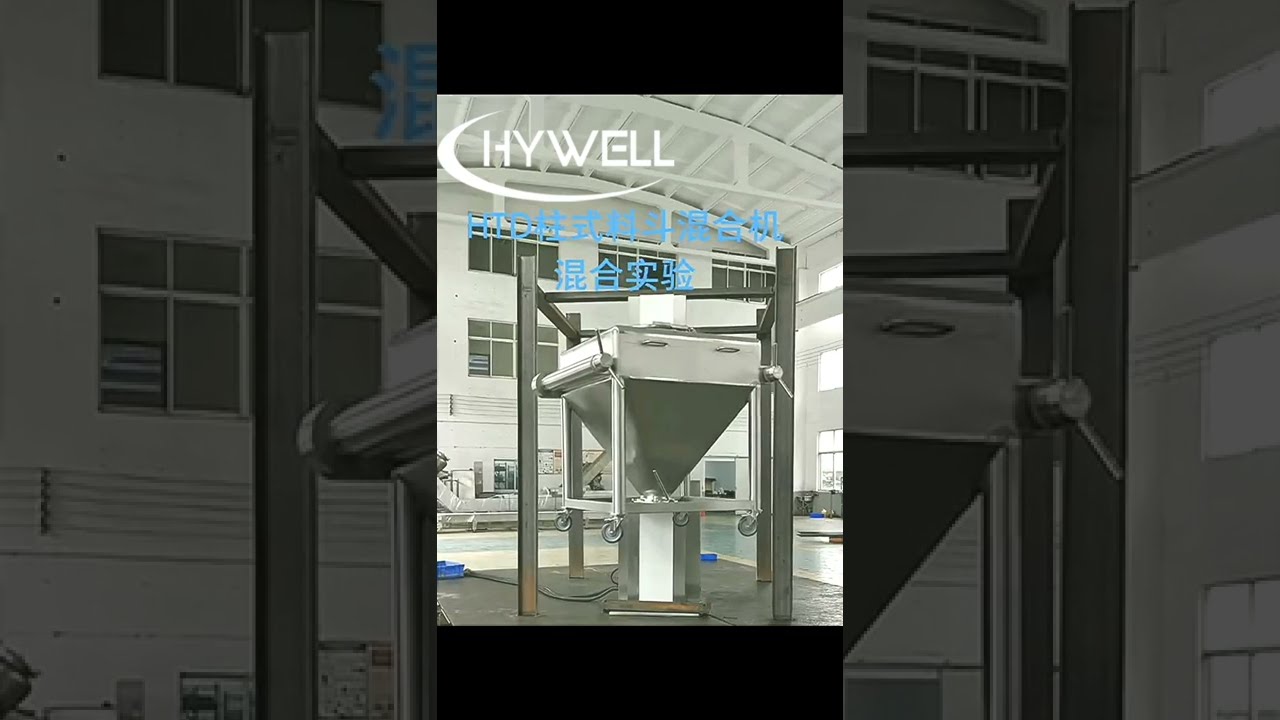 Single-column lifting bin blender, Hywell powder mixer for multiple batches