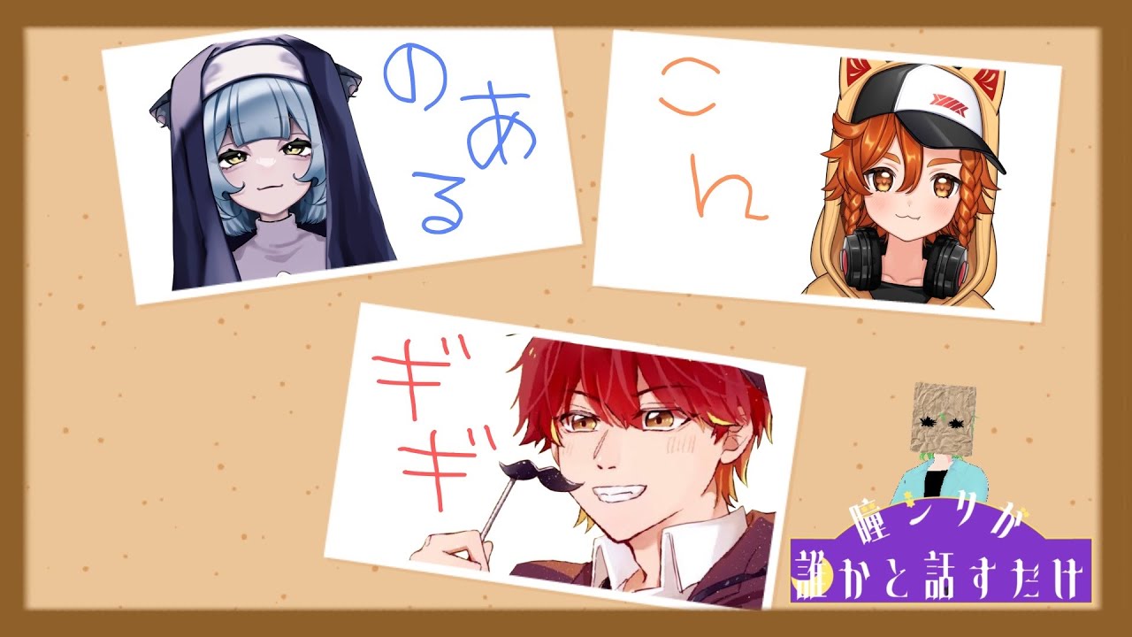【#ラジオ】ひとみしりが誰かと話すだけ　こんさん　のあるさん　ギギちゃさん　でるぐら編【#vtuber　#でるぐら  】