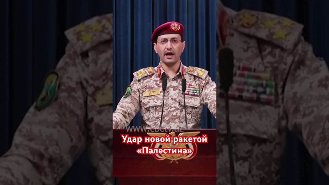 Хуситы нанесли удар по военной цели в израильском Эйлате