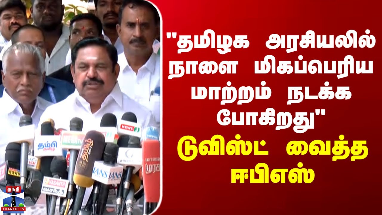 ADMK | 