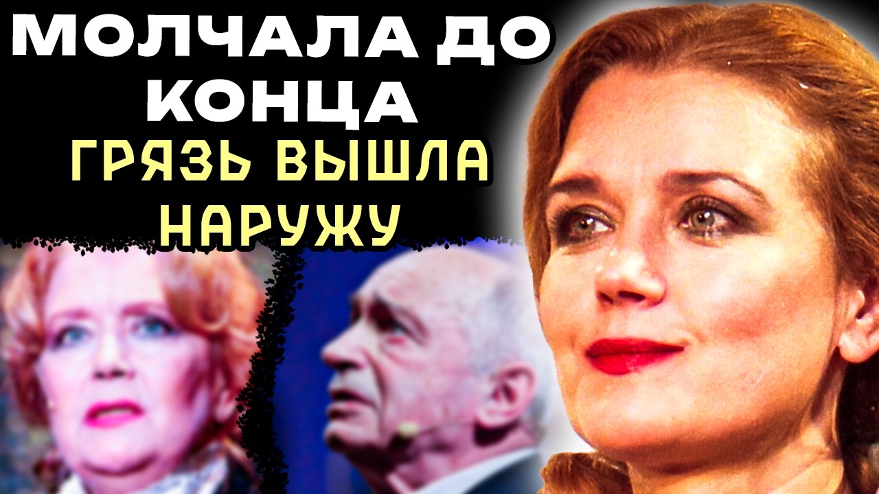 «СПАЛ С ПУГАЧЕВОЙ!», жизнь всё расставила: Алфёрова терпела унижения от Абдулова, Захарова и Гафта