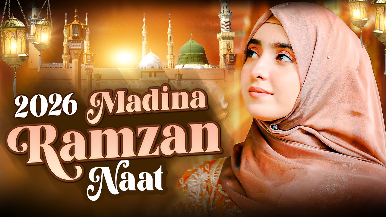 2026 Ramzan Naat Sharif ~ Humko Bulana Ya Rasool Allah ~ Most Popular Naat Sharif ~ Naat Sharif 2026