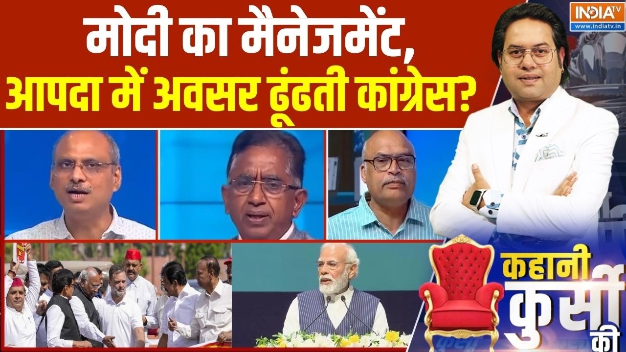Kahani Kursi Ki Full Episode: मोदी का मैनेजमेंट, आपदा में अवसर ढूंढती कांग्रेस? | LPG Crisis