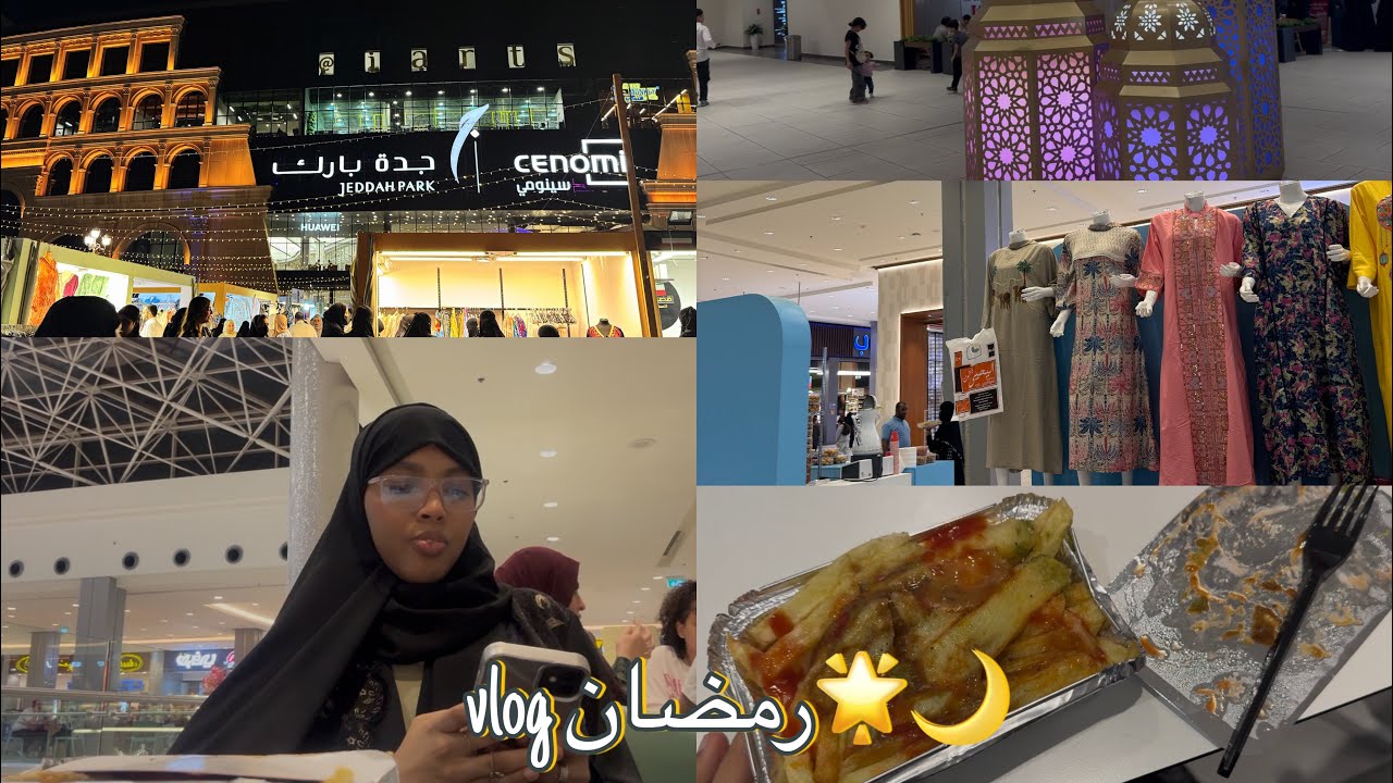 فلوق رمضانيات🌙بازار وأجواء رمضانية🌙🌟