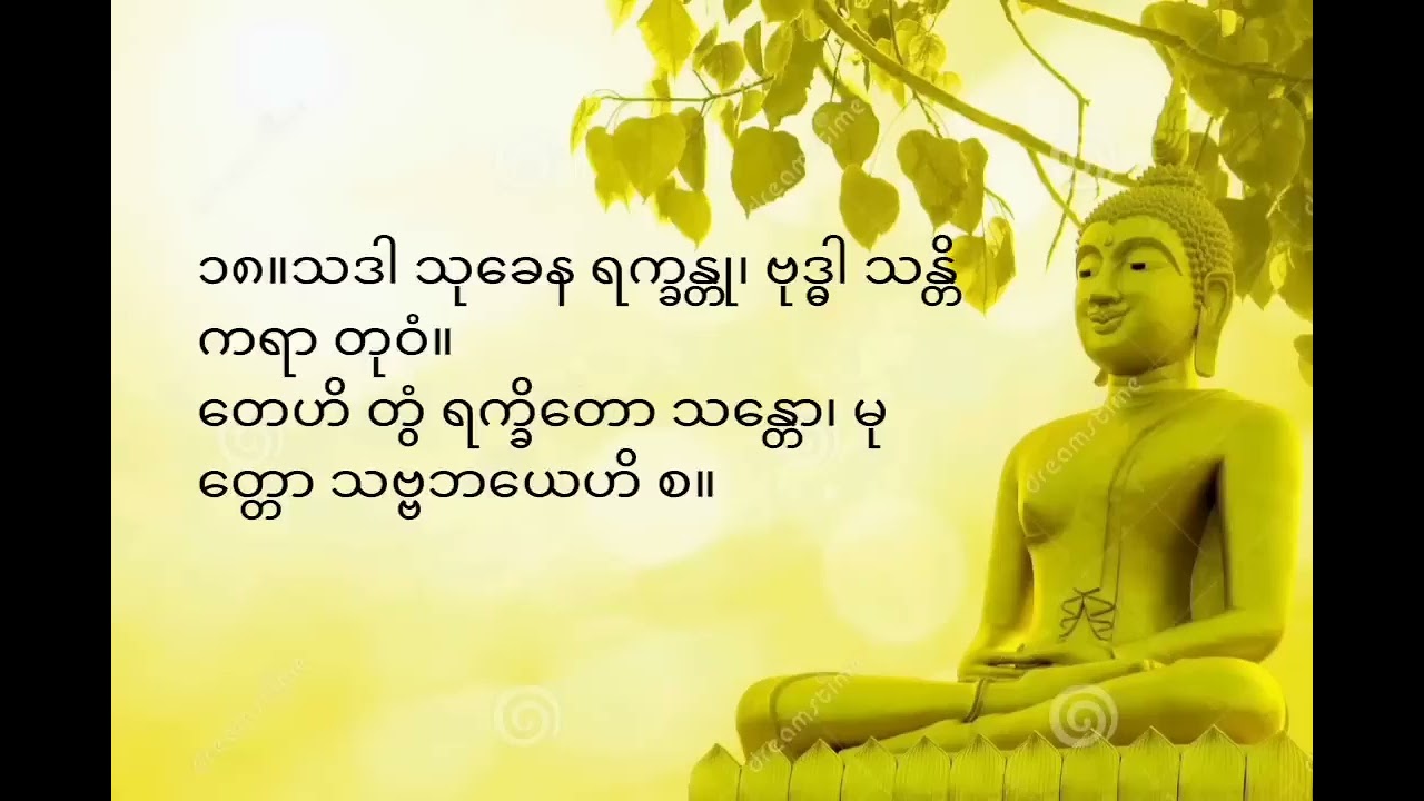 8 အာဋာနာဋိယသုတ်