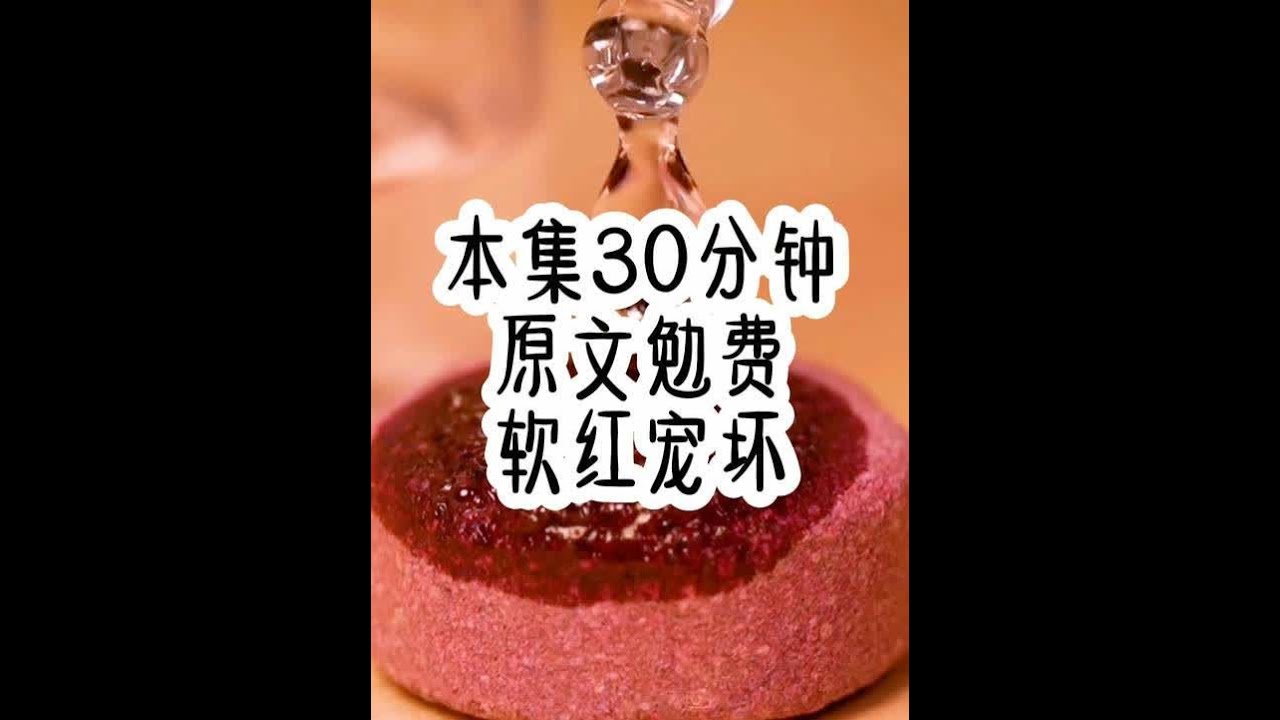 #一口气看完系列 #已完结 #女大学生