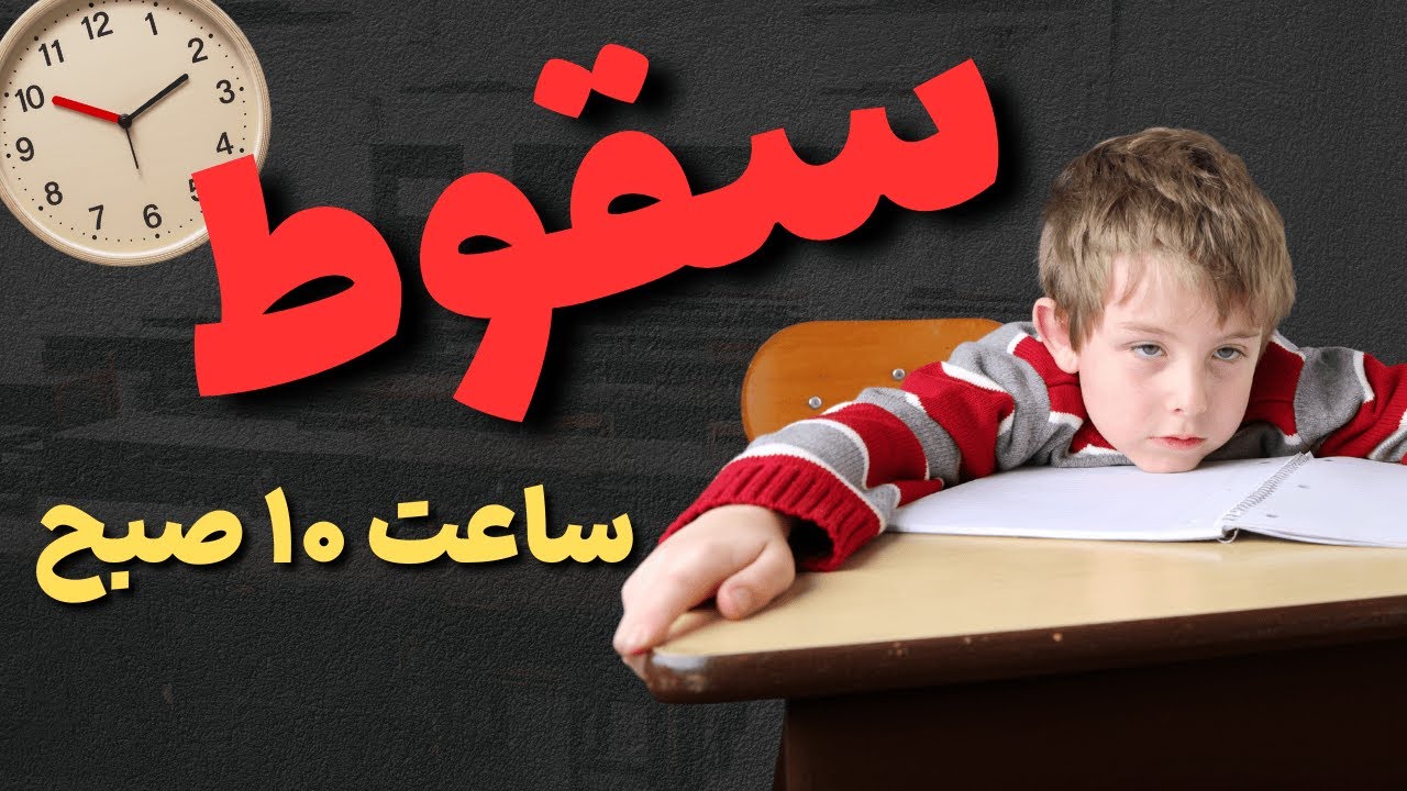 خاموشی هوش در ساعت ۱۰ صبح؛ با این ۵ ترکیب بیدارش کنید!