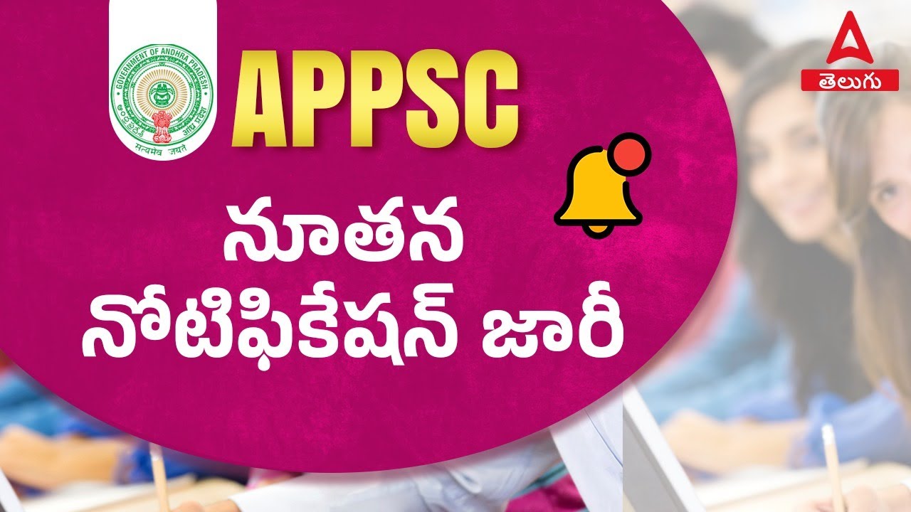 APPSC Notification 2022 | APPSC Latest News Today | APPSC Notification Out | APPSC Exam 2022