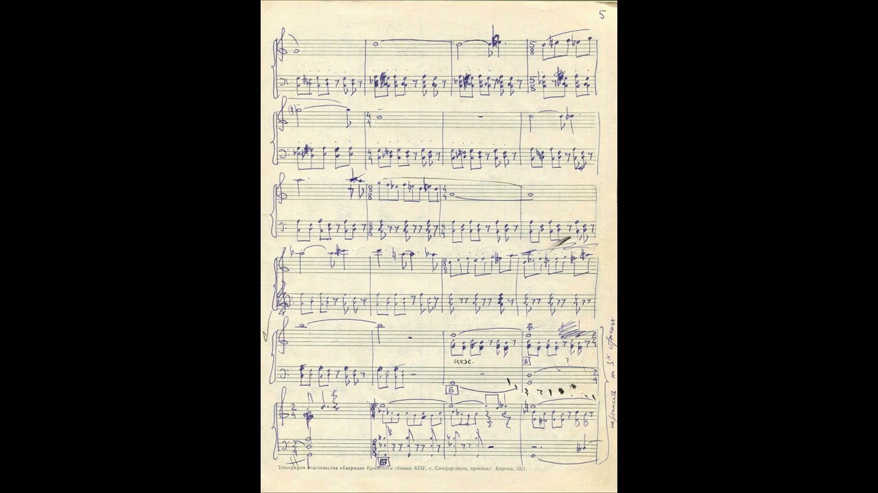 И. Дороднов – Сюита для баяна (1981, факсимиле). Исполняет Сергей Елхимов