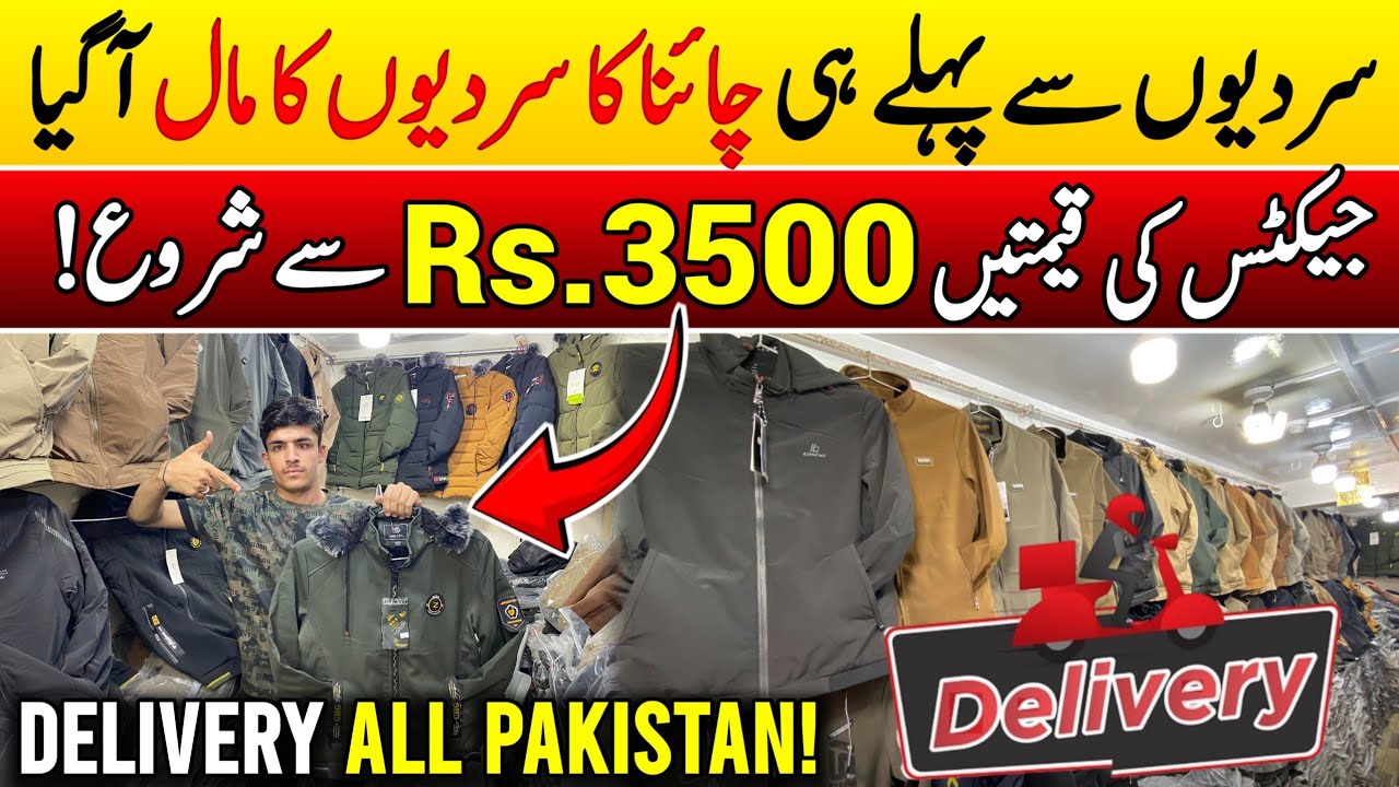 Jackets ki Wholesale Market Sadar Karachi lighthouse Original leather ki Jackets lighthouse Sadar 