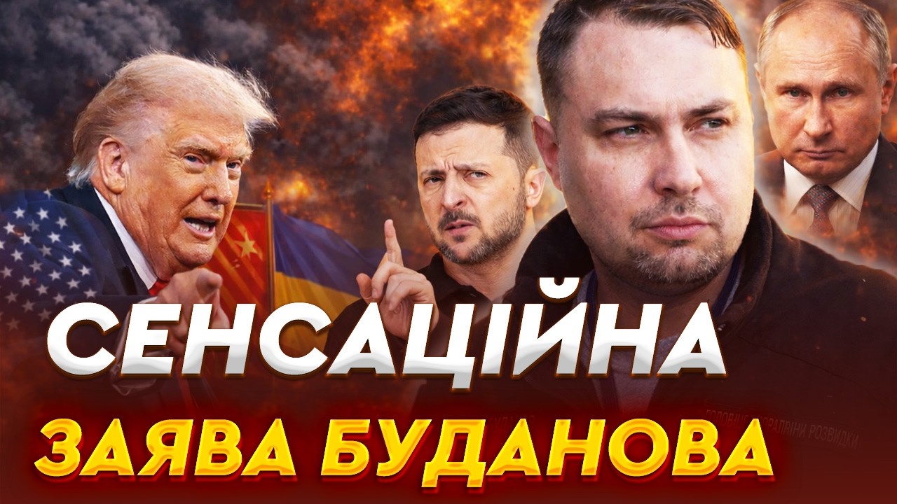 ⚡️ Інсайд ВІД БУДАНОВА з переговорів! Саміт трьох президентів: Росія вже відповіла?