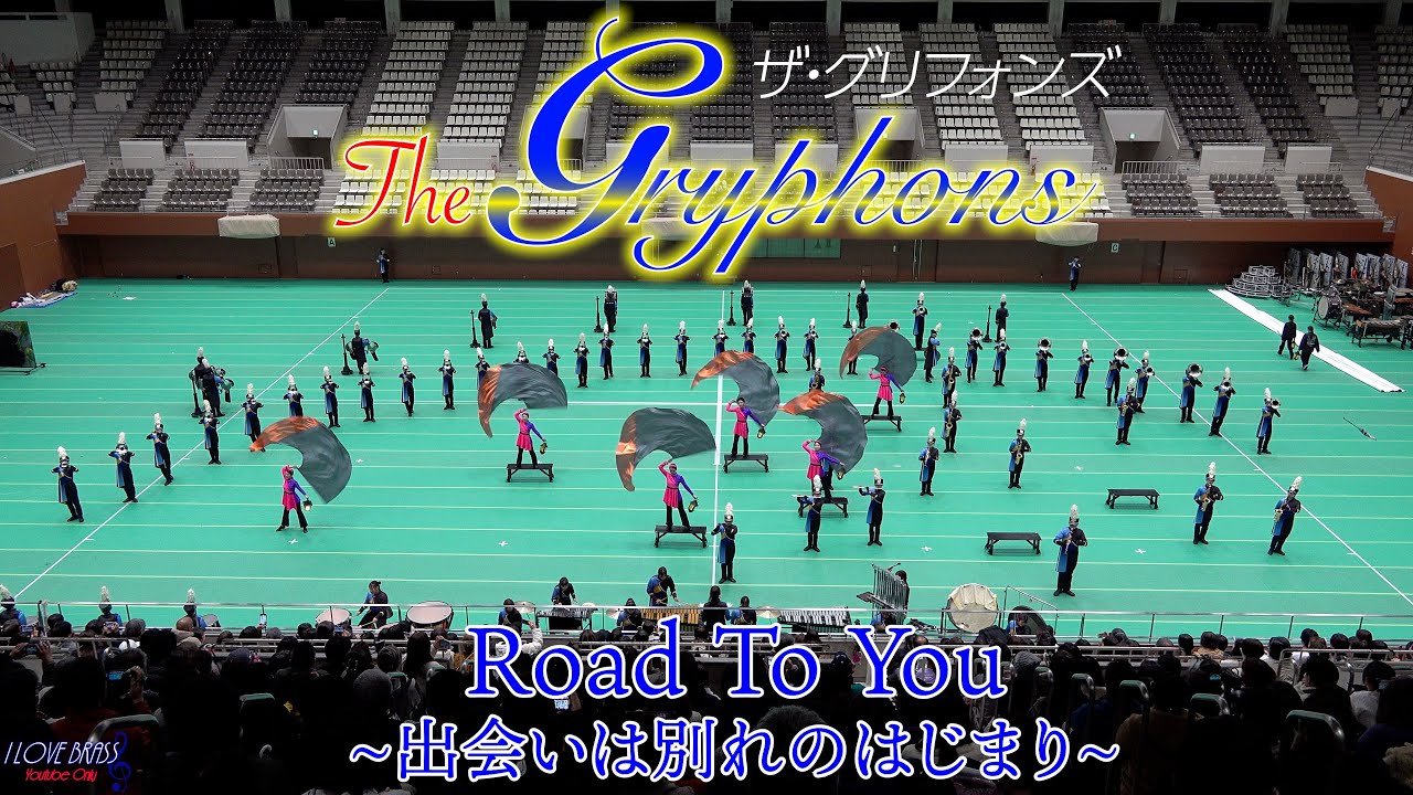 【広角固定】The Gryphons / Road To You ~出会いは別れのはじまり~ / Winter Marching Party 2025 in Kyoto