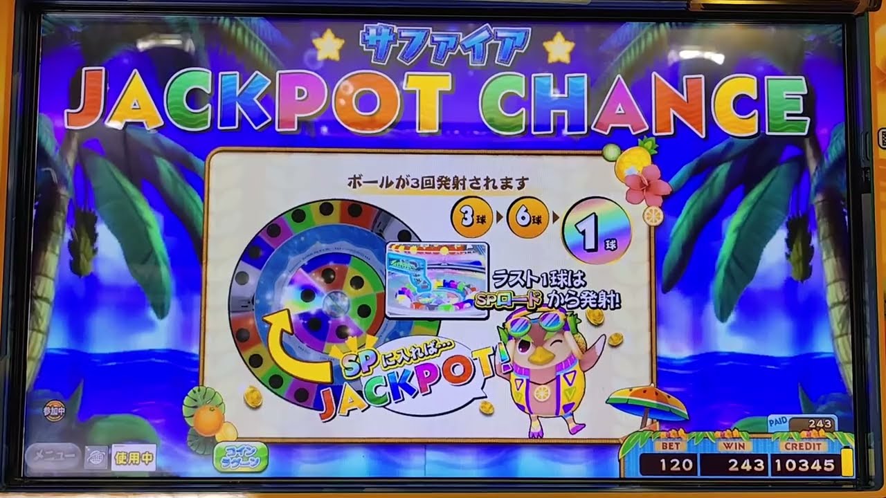 【ロケテスト版 カラコロッタ トロピカルリゾート】高額サファイアJPC