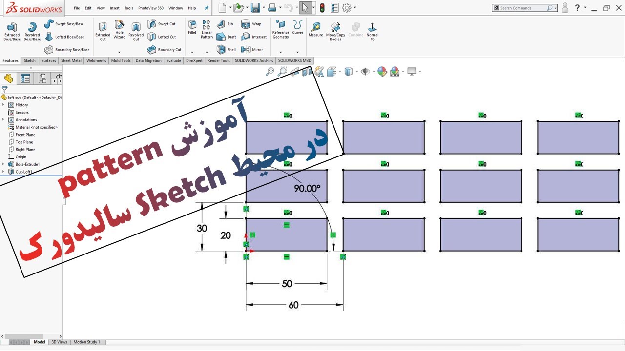 آموزش سالیدورک الگو برداری پترن (Sketch Pattern) قسمت هفتم محیط اسکچ