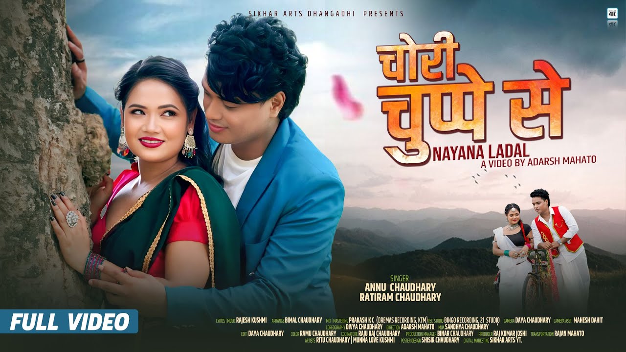Chori Chuppe Se Naina Laral New Tharu Song Annu Chy | Rati Ram Chy Ft. Ritu | Munna Love kushmi 2082