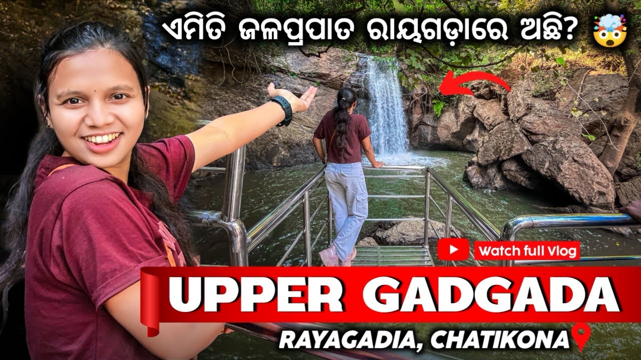 Upper Gadgada waterfall  l Chatikona Rayagada l Tourist place of Rayagada l 