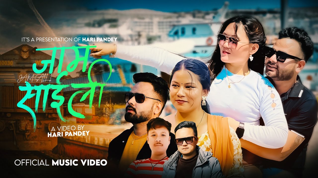 Jam Saili - Hari Pandey | Sima Nepali | Bimala Nachhiring Rai | New Nepali Song