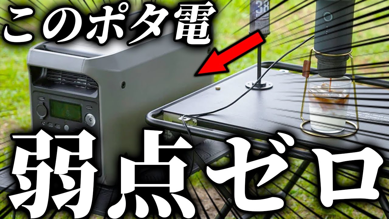 【なんと弱点ゼロ】安全性能No.1のポータブル電源DABBSSON 2000Lを徹底レビュー！ #備蓄 #防災