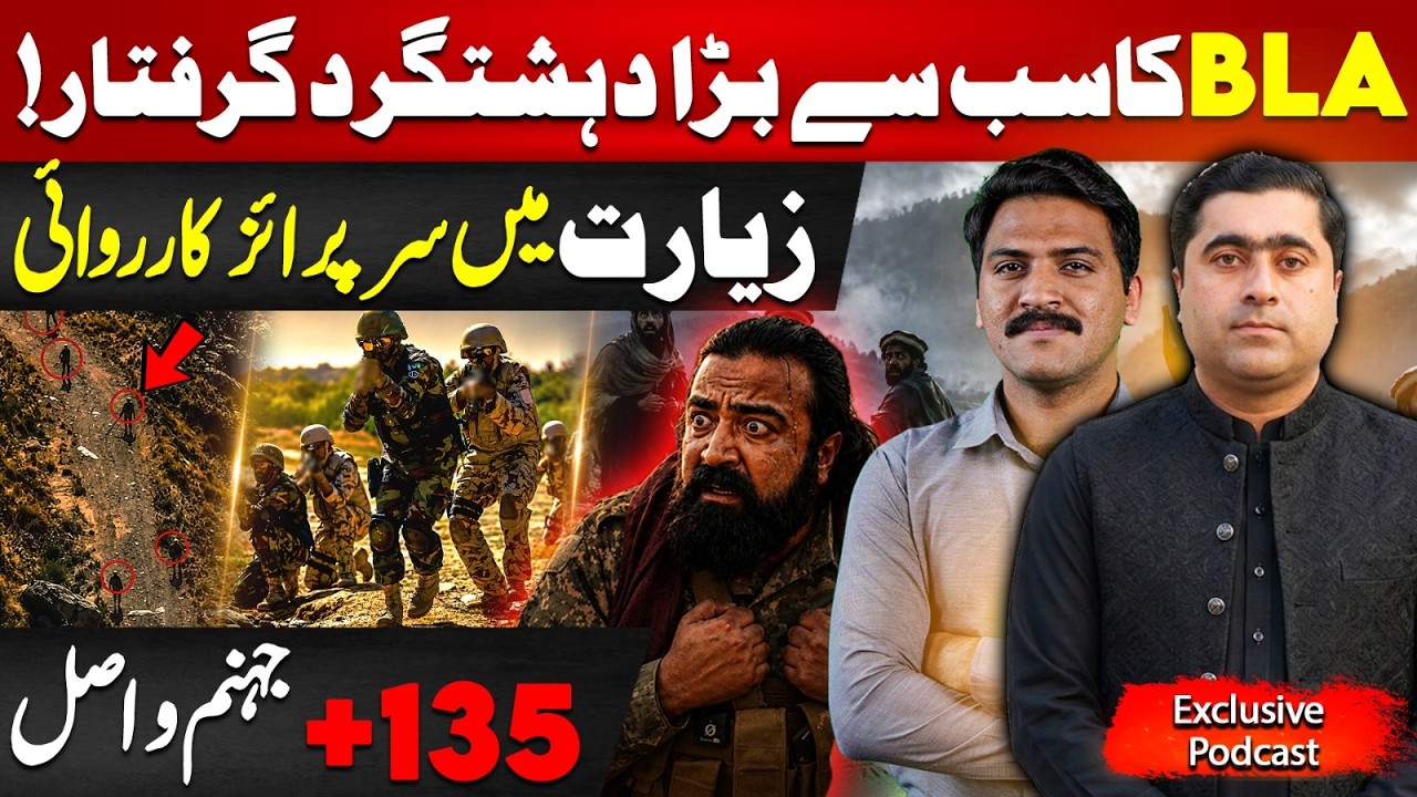 🔴 🔴 Operation Shaban | High-Profile BLA Operative Arrested in Intelligence-Based Ziarat Raid