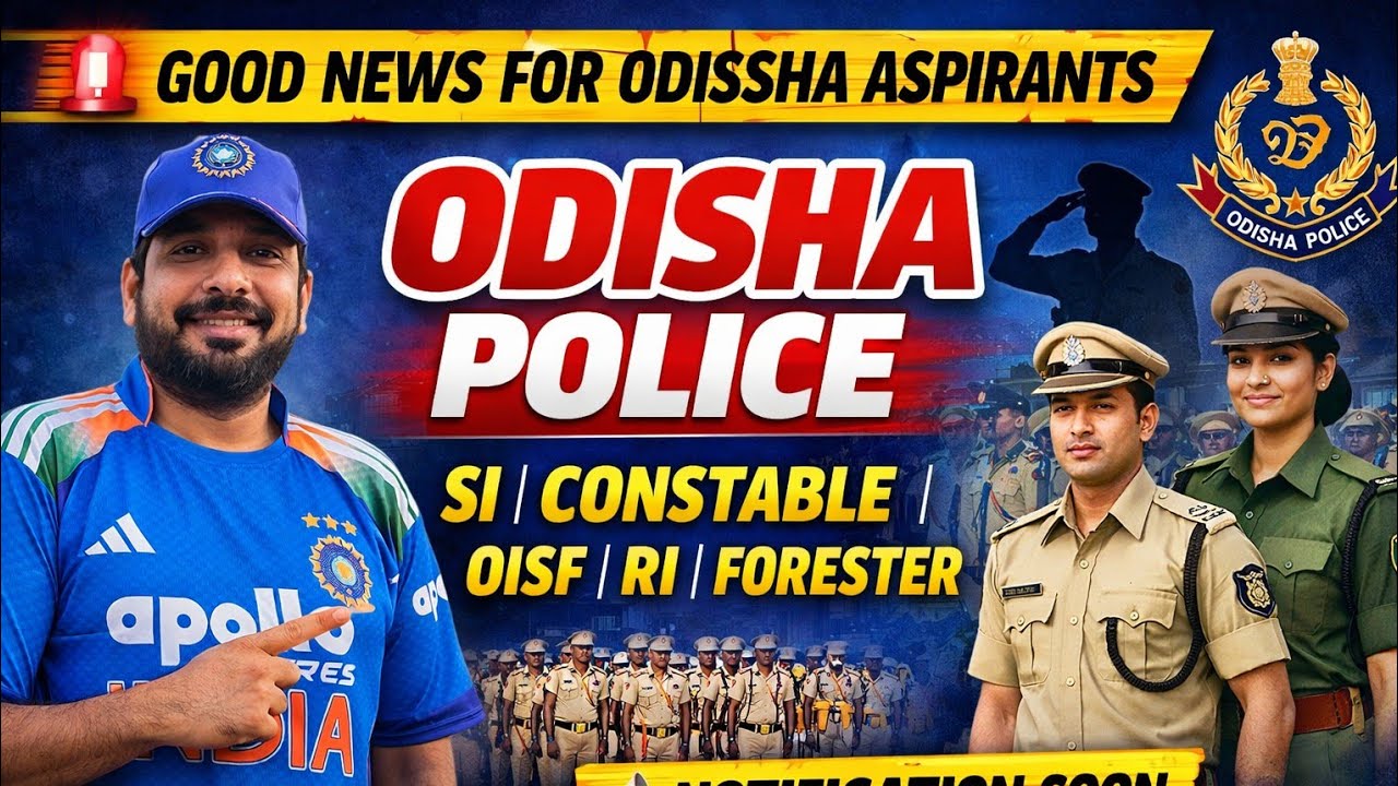 GOOD NEWS FOR ODISHA ASPIRANTS | DISTRICT CONSTABLE | SI | EXCISE CONSTABLE 