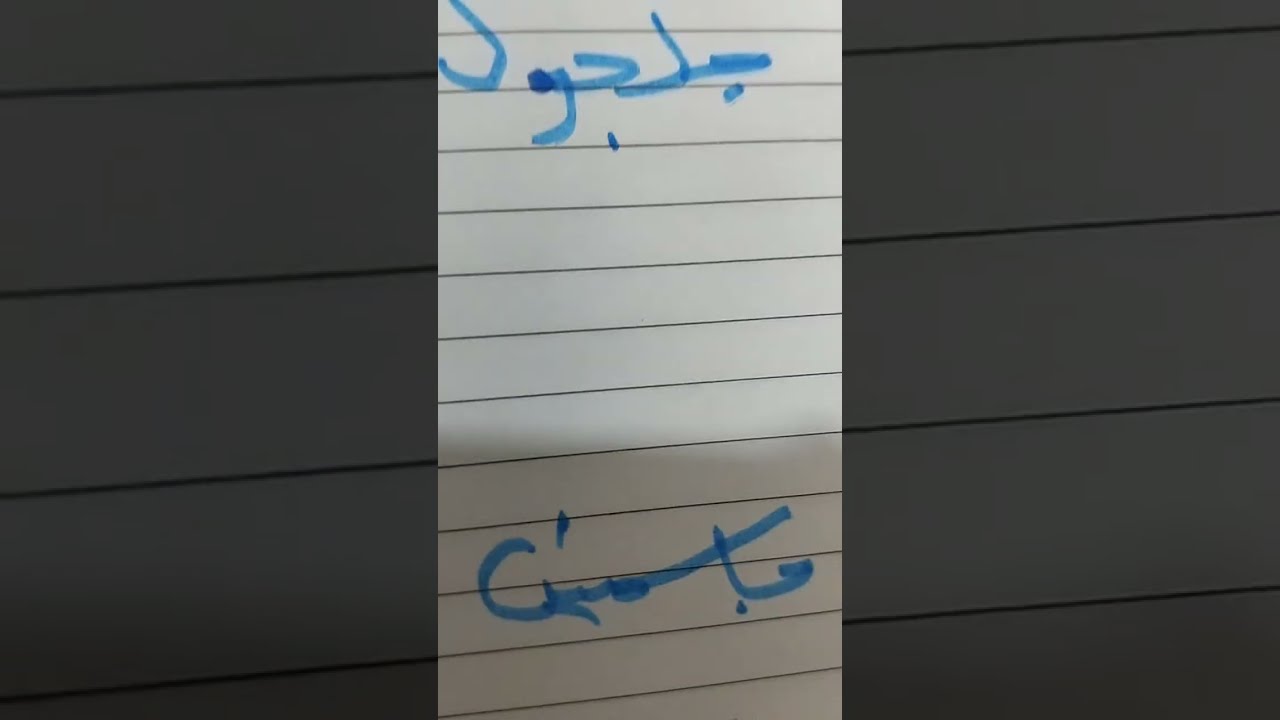 كتابه اسماء الغاليين تعالوا بسرعه بسرعه بسرعه بسرعه بسرعه بسرعه بسرعه