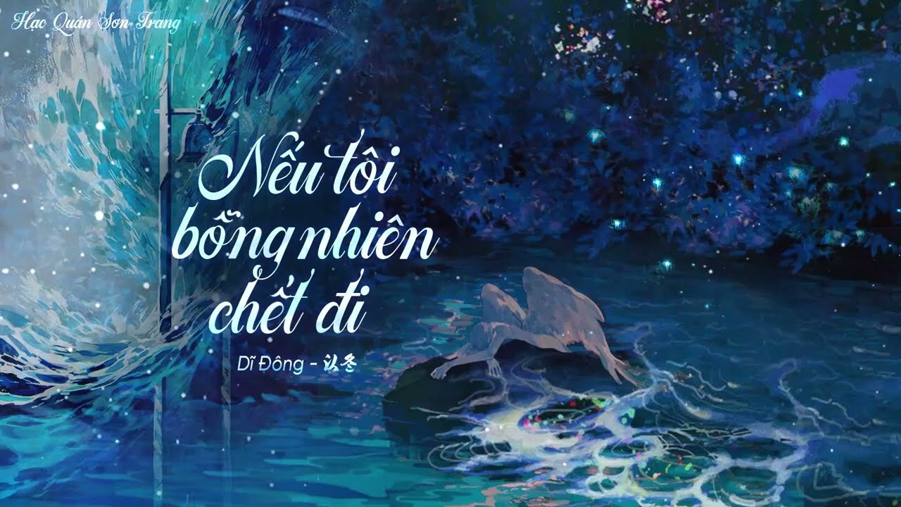 「Vietsub | Pinyin」Nếu Tôi Bỗng Nhiên Chết Đi - Dĩ Đông | 若我突然死亡 - 以冬