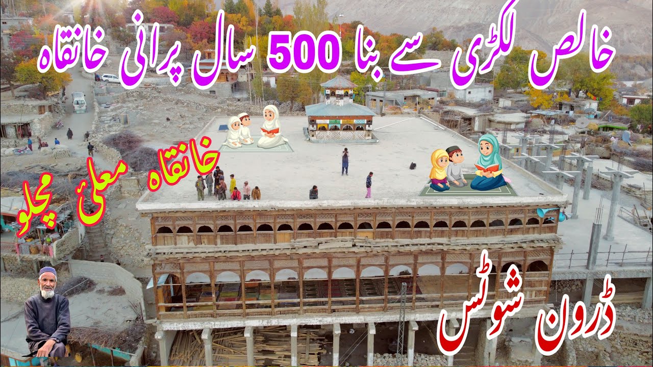500 year old mosque machulo khanqah baltistan | Most beautiful village in pakistan machlo baltistan