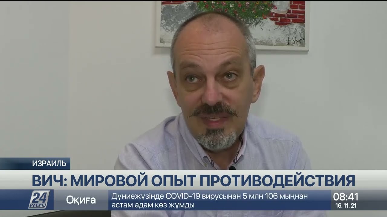 ВИЧ: мировой опыт противодействия