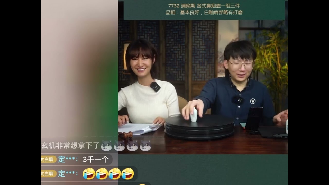 #00546 北京中酉拍卖公司，鼻烟壶专场网拍，2024年4月26日举槌