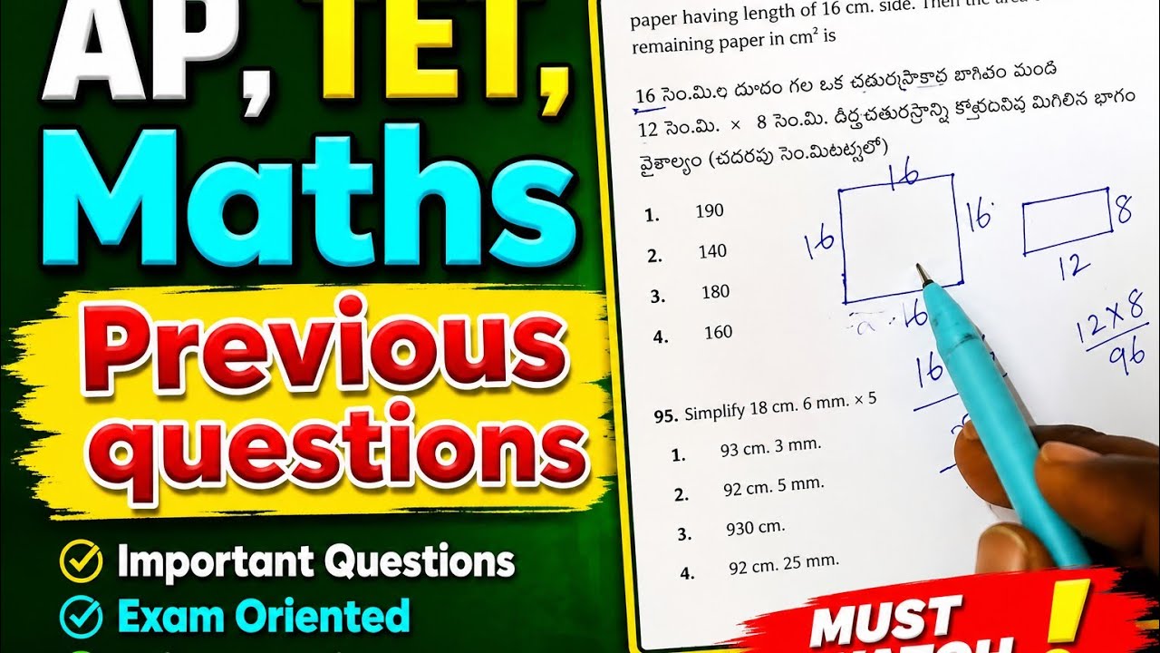 2.AP TET SGT Maths bits previous question paper explanation in Telugu Dhana Raj Lessons 