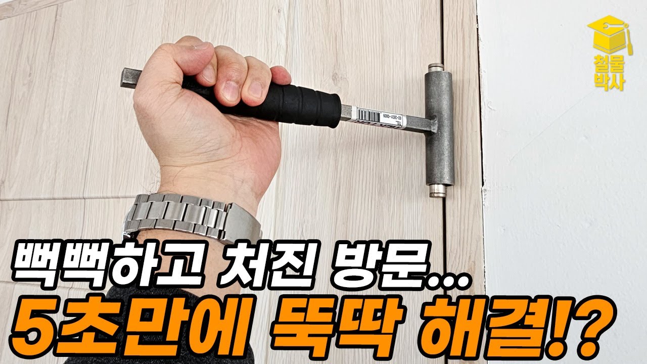 처진 방문 5초면 해결!? '경첩렌치'를 사용해봅시다!!