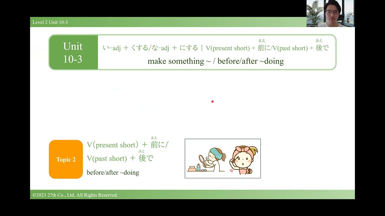 Japanese Grammar Level 2 Unit 10-3 い-adj ＋くする/な-adj＋にする | V(present short) + 前に / V(past short) + 後で