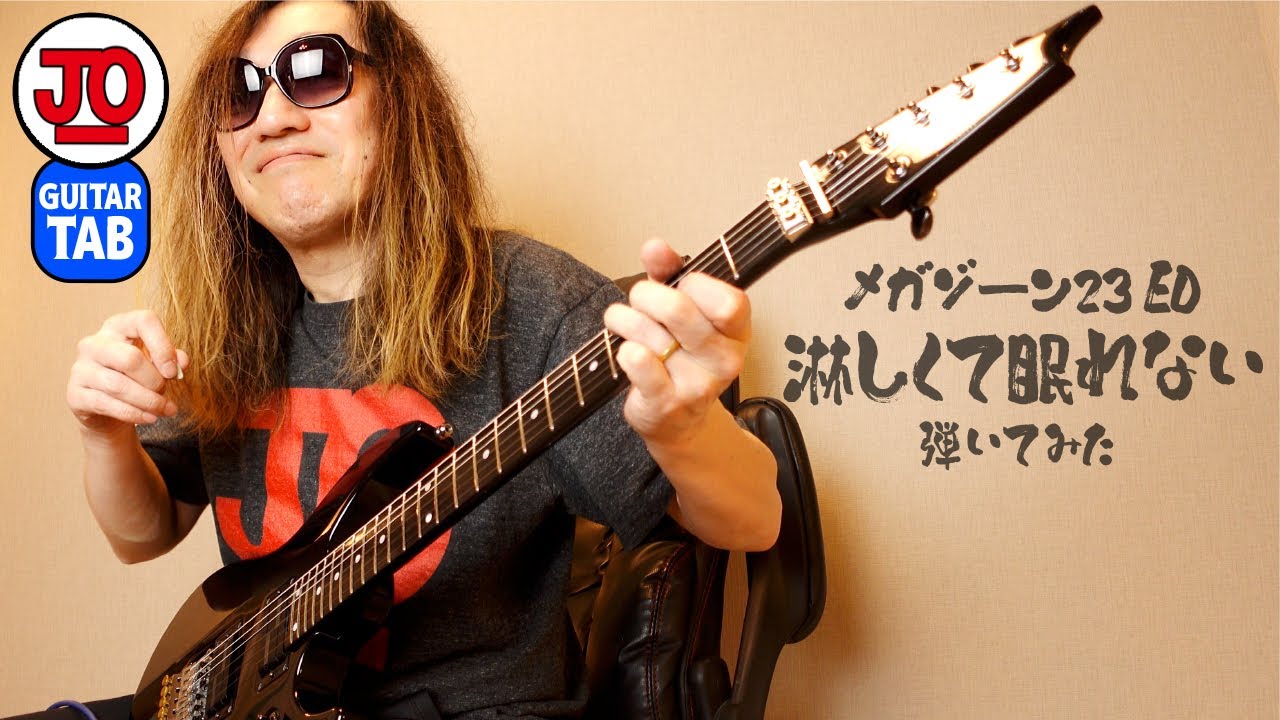 メガゾーン23 ED・タケウチユカさん『淋しくて眠れない』弾いてみた♪ 【昭和の名曲アニソン】MEGAZONE23 MZ23