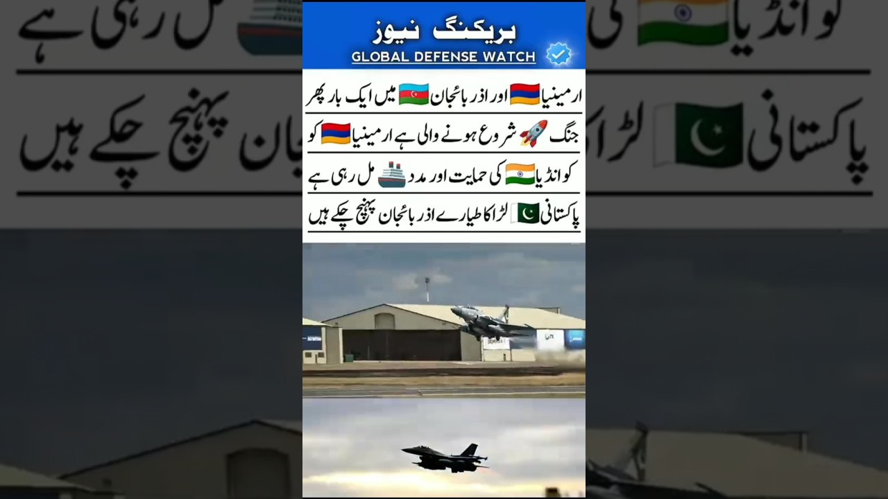 Pakistan Azerbaijan friendship 🇵🇰🇦🇿 #shorts #shortsfeed #pakazerbaijan