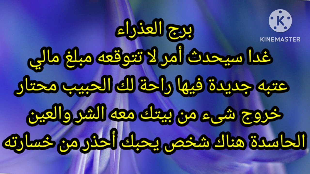 برج العذراء غدا سيحدث أمر لا تتوقعه