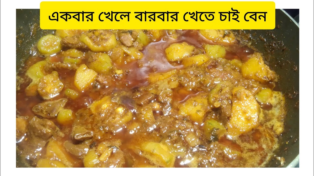 পটল আলুর তরকা রেসিপি।Torkarir recipe #cooking #viral 
